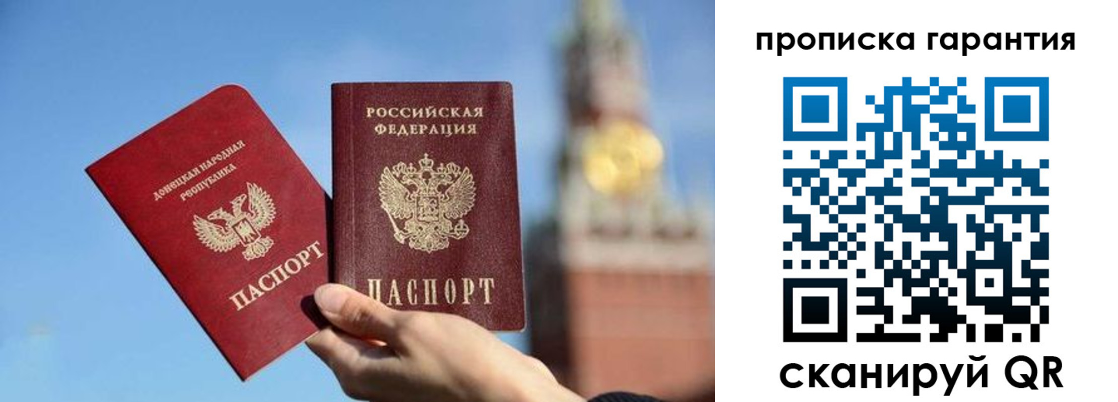 временная регистрация надежно в Кусе