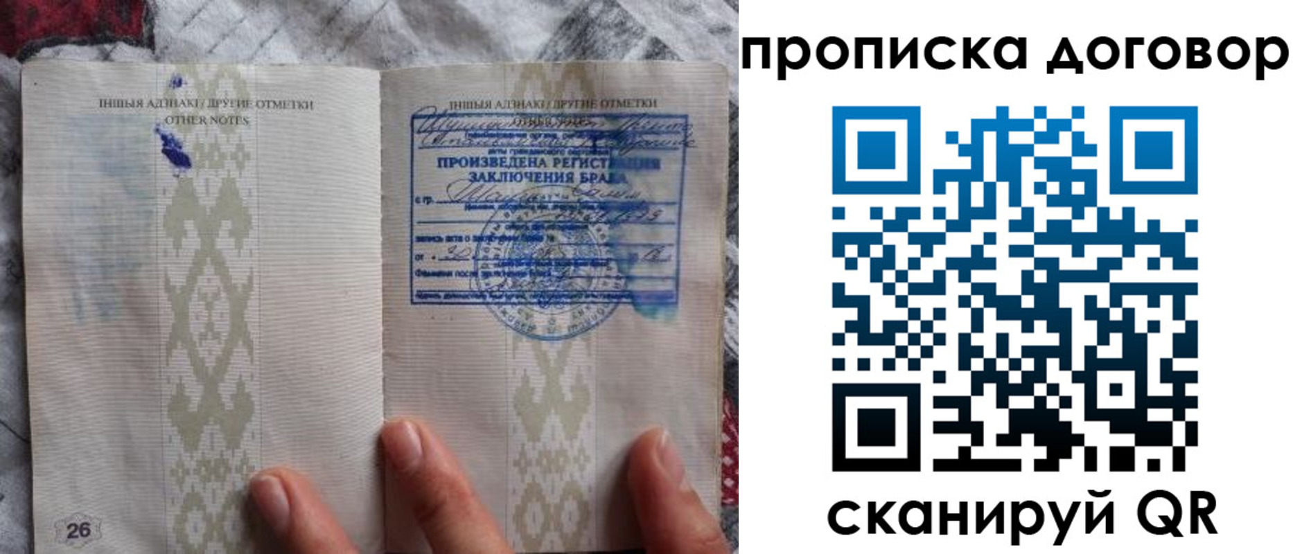 временная регистрация надежно в Кусе