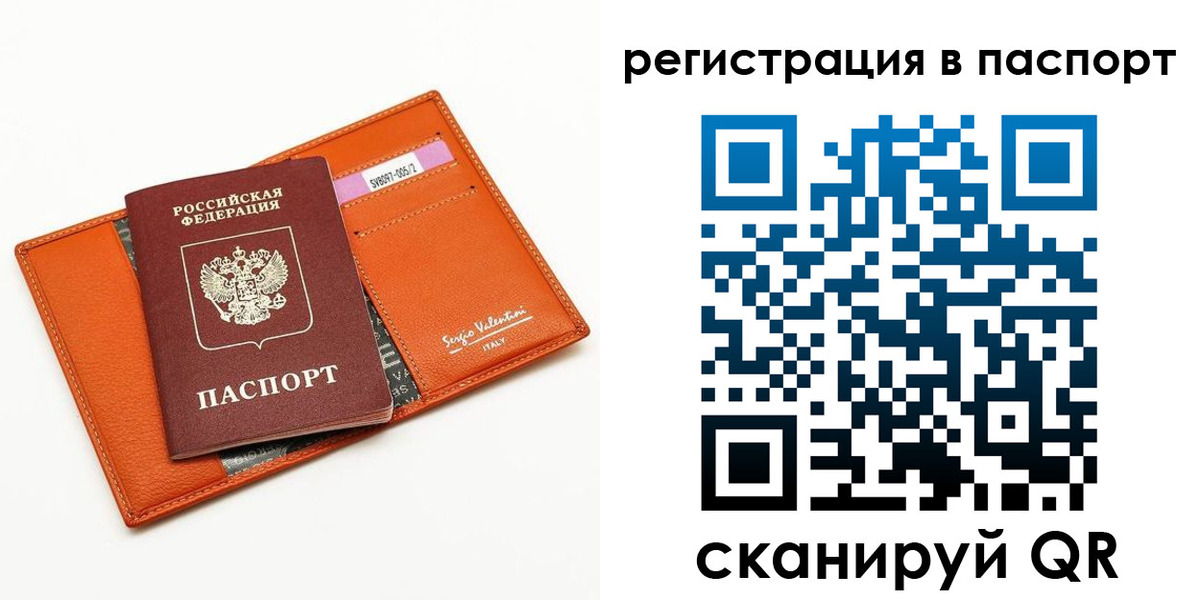 временная прописка в Кусе