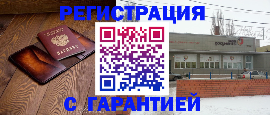 прописка в Кусе